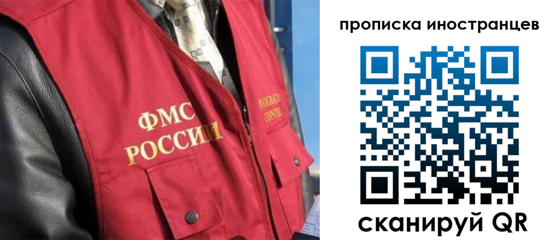 временная регистрация 2025 в Россоши