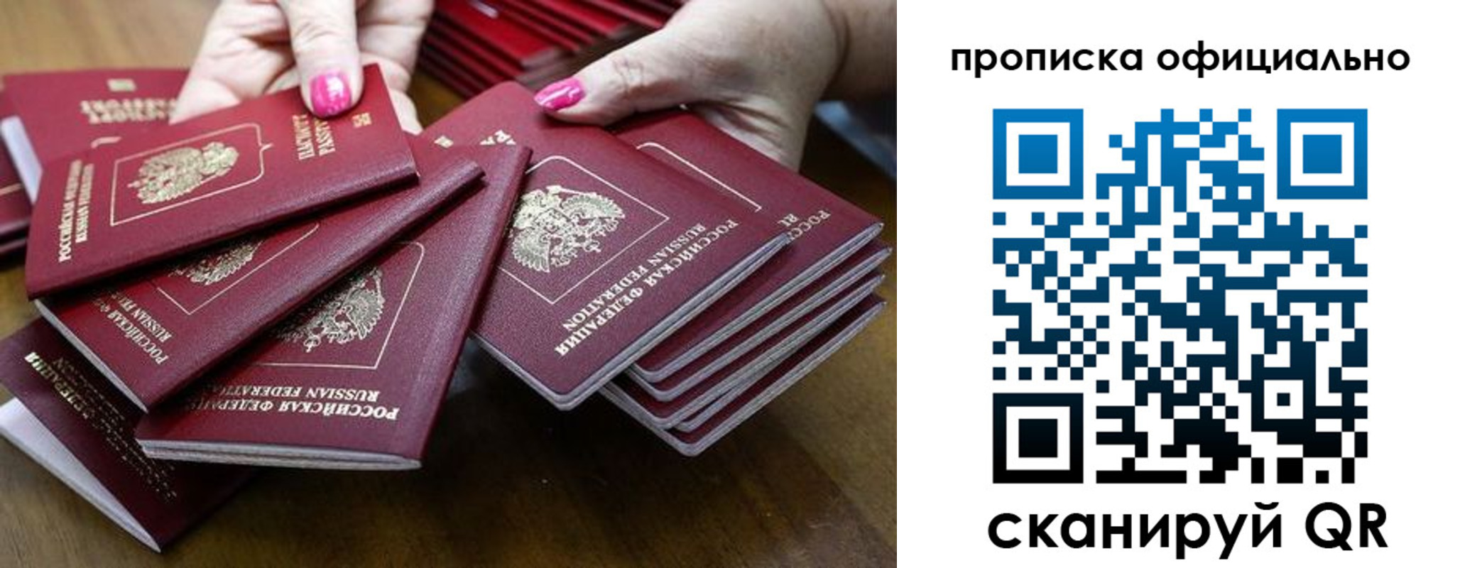 временная регистрация 2025 в Россоши